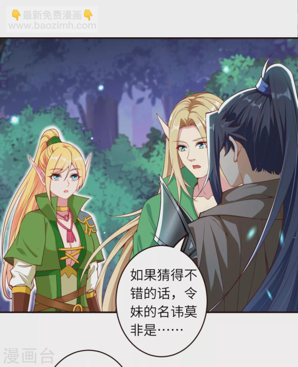 第317话 天下第一和天下第七8
