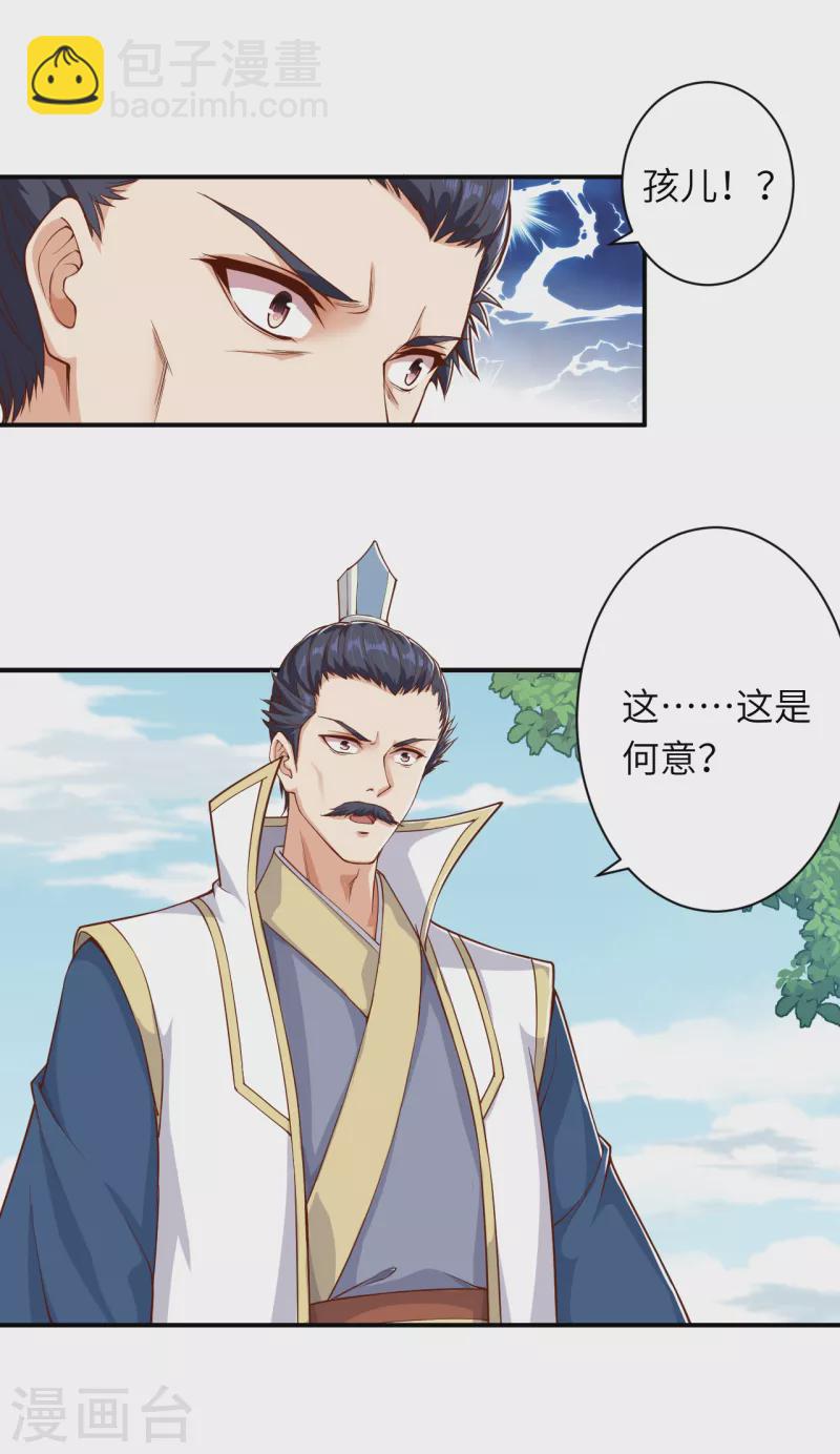 第346话 相认29