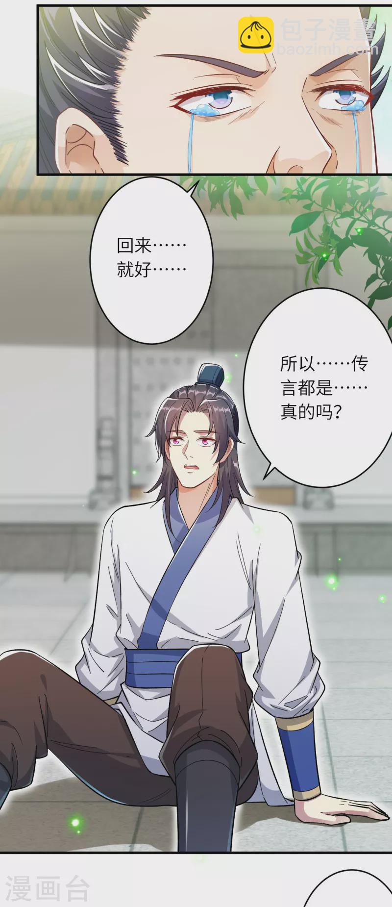 第346话 相认41