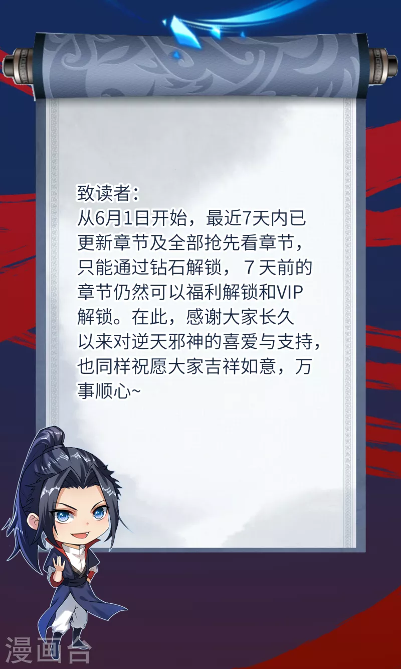 付费调整公告0