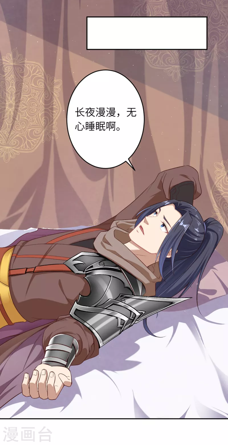 第347话 妖异少女11