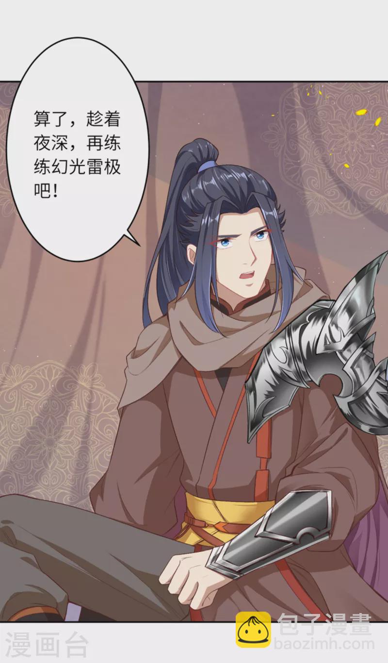 第347话 妖异少女12