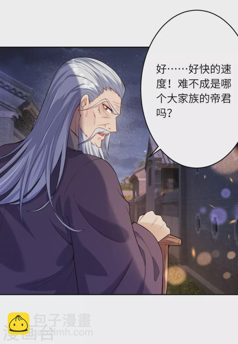 第347话 妖异少女17