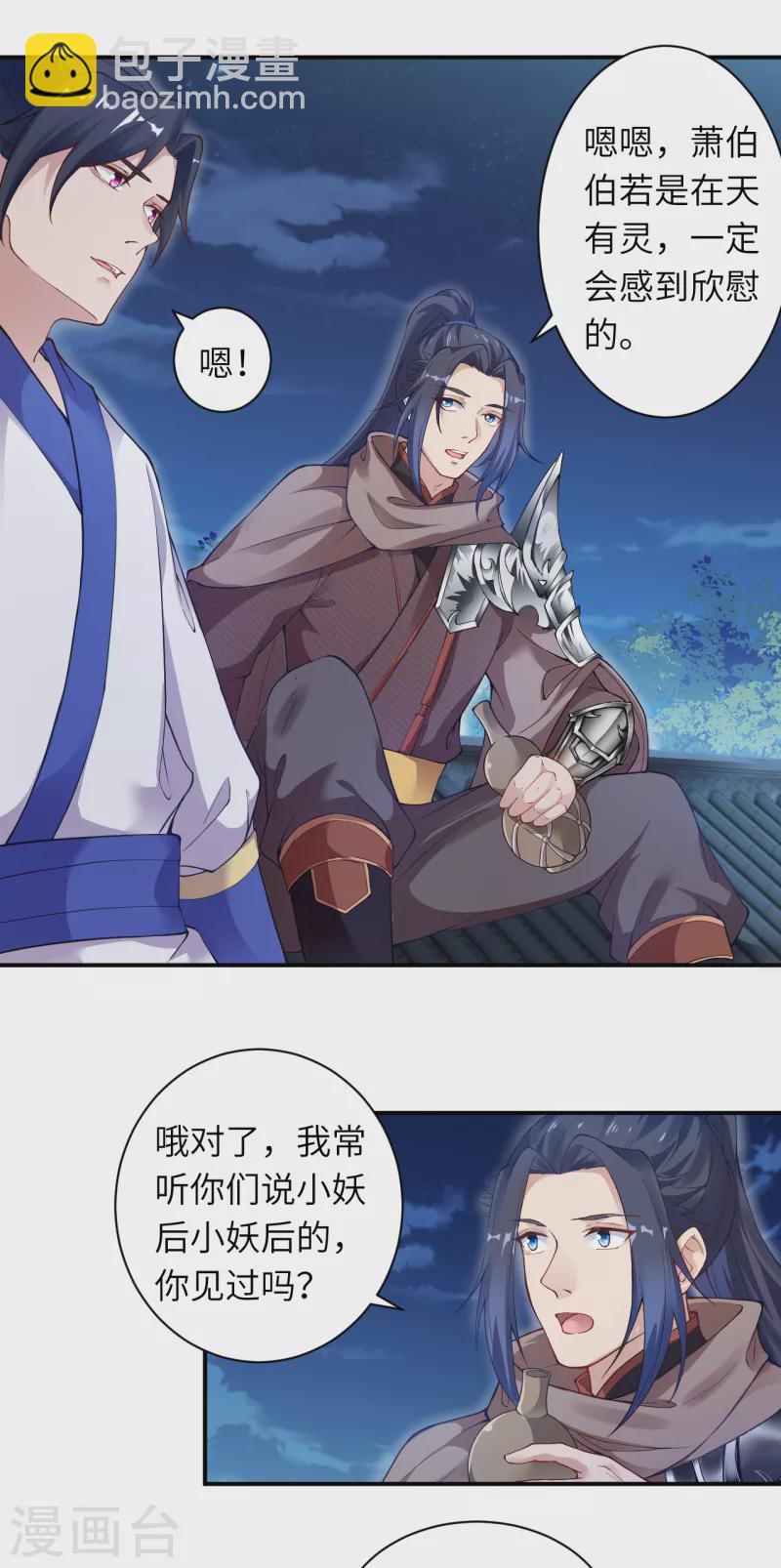 第347话 妖异少女2