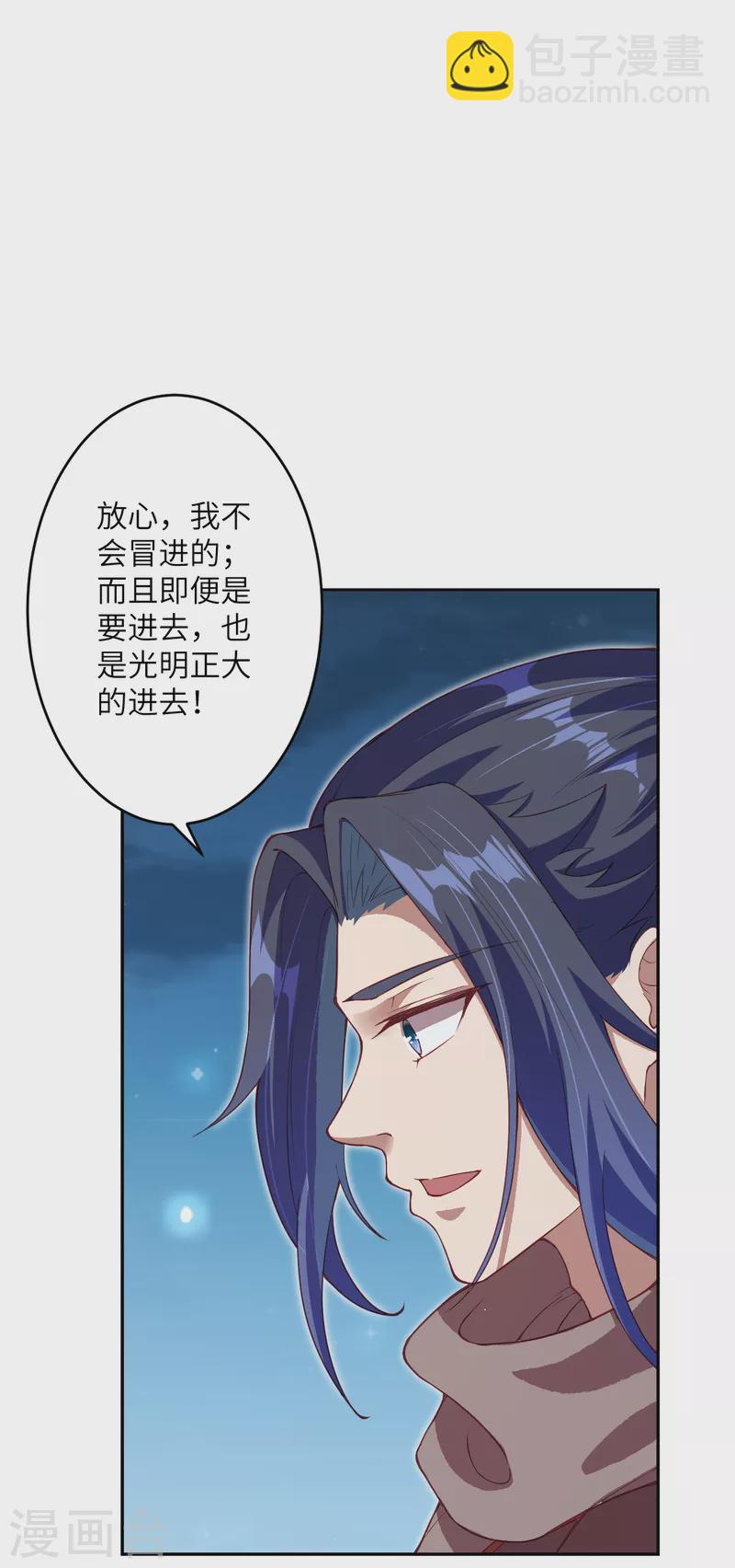 第347话 妖异少女22