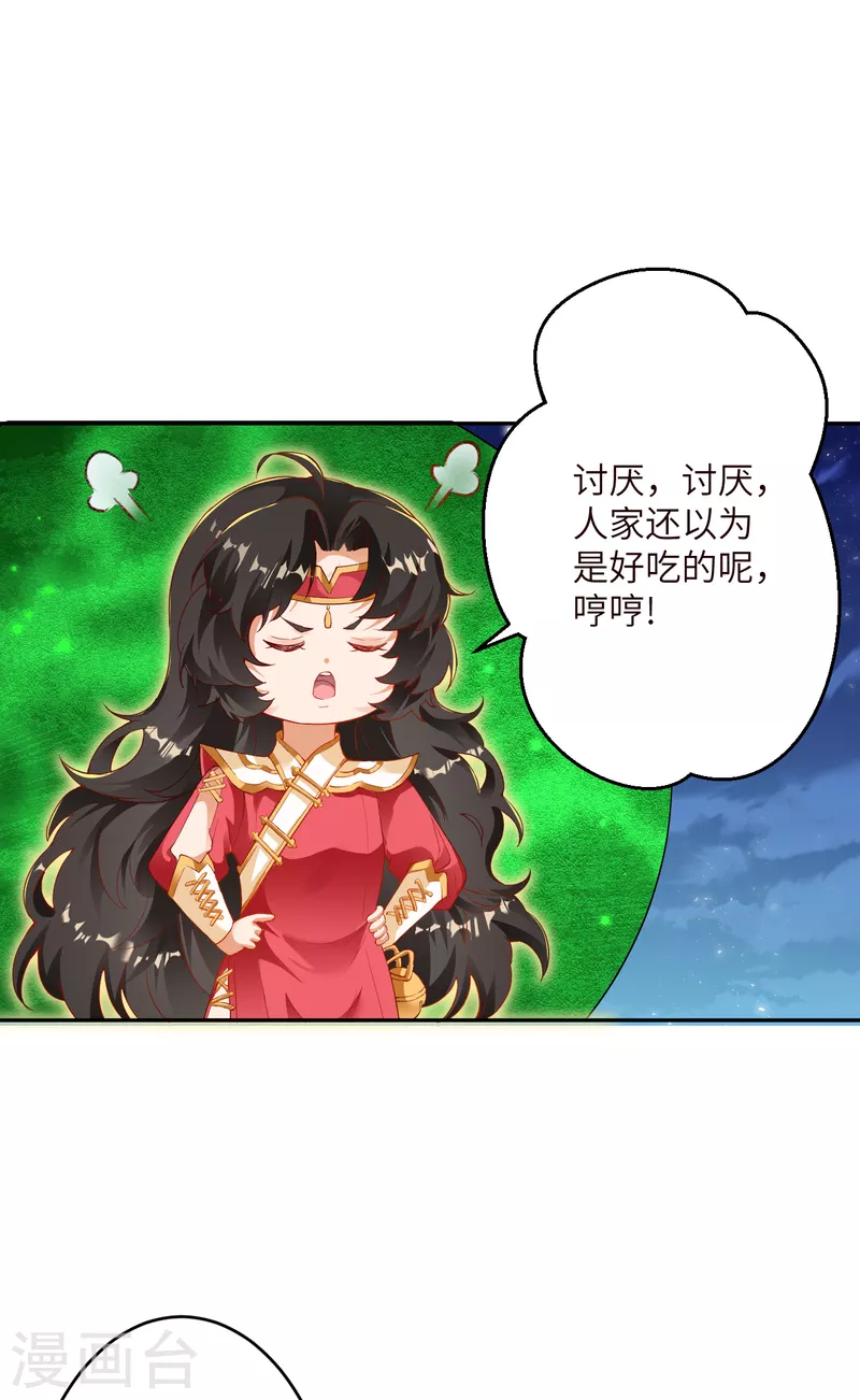 第347话 妖异少女28