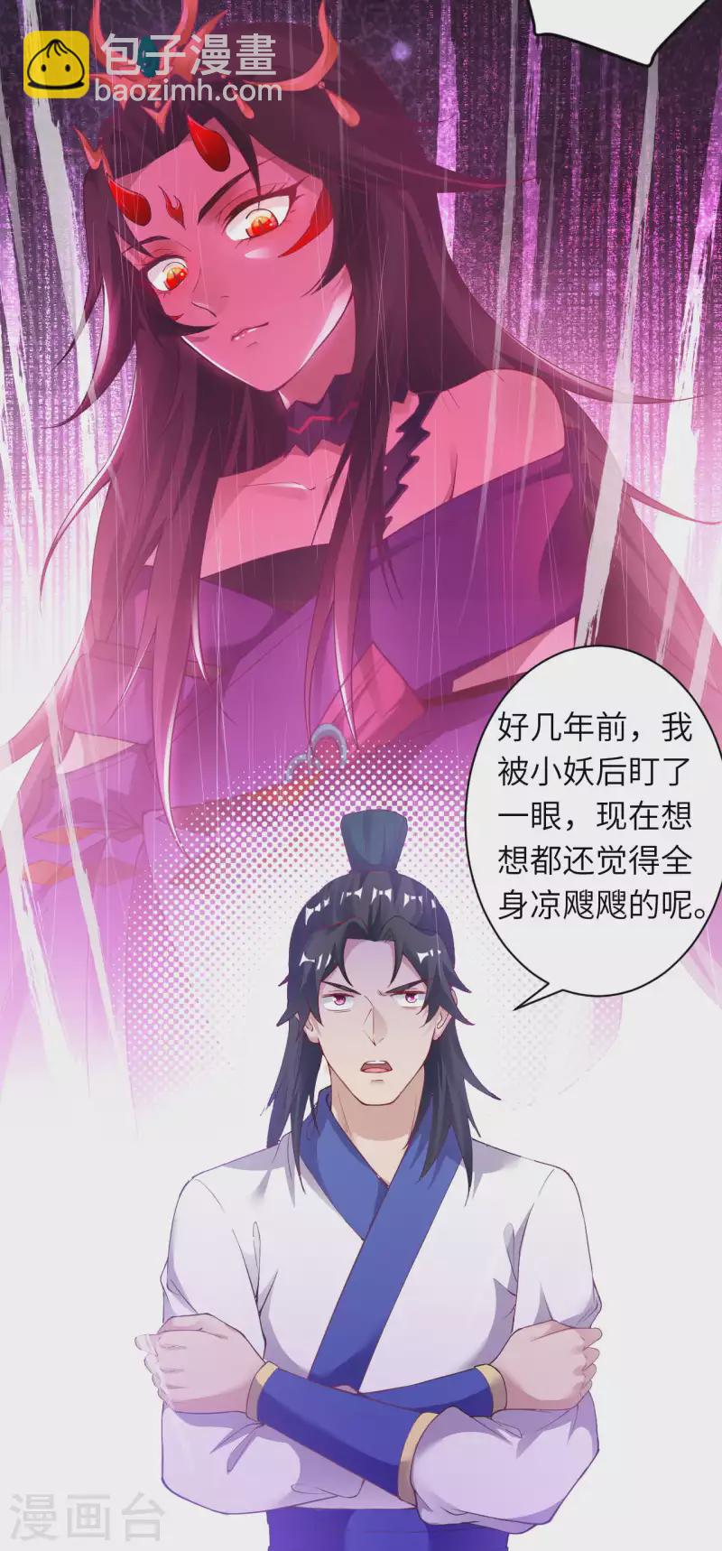 第347话 妖异少女4
