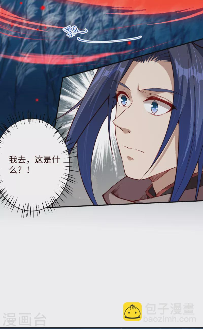 第347话 妖异少女41