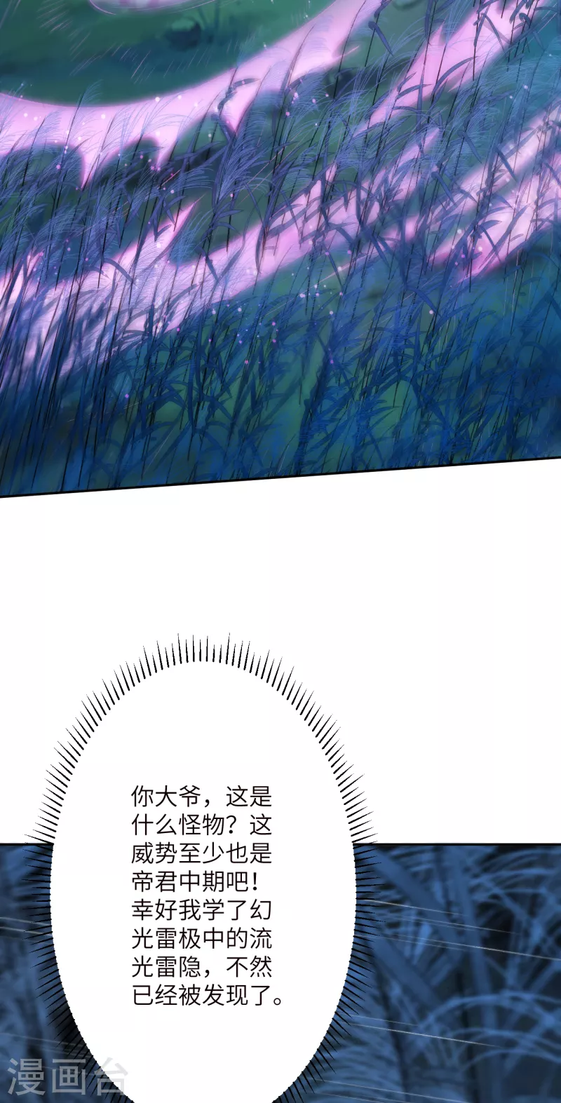 第347话 妖异少女51