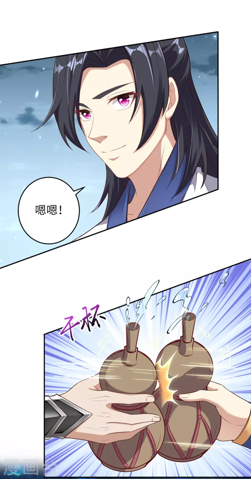 第347话 妖异少女9