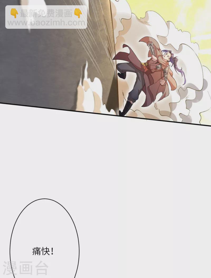 第358话 炎魔14