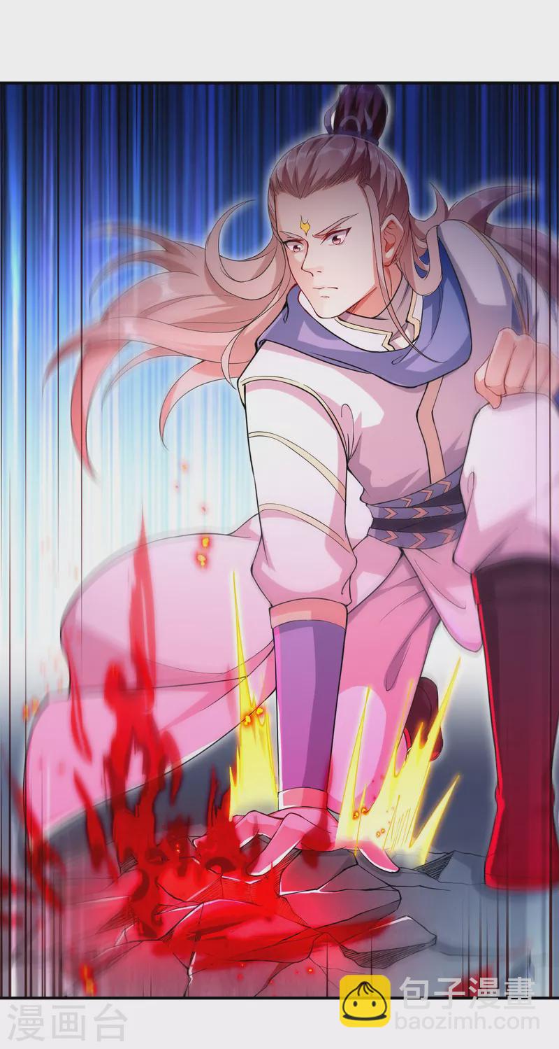 第358话 炎魔17