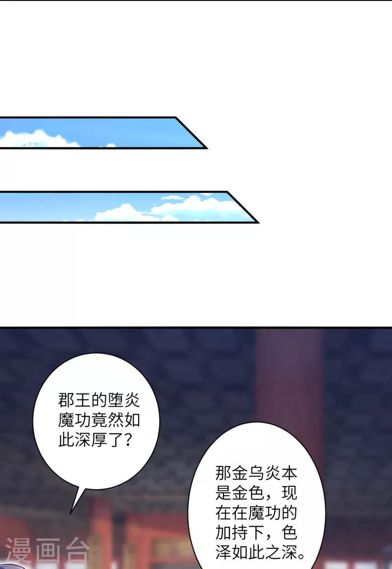 第358话 炎魔24