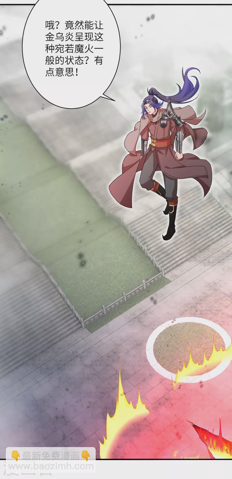 第358话 炎魔26