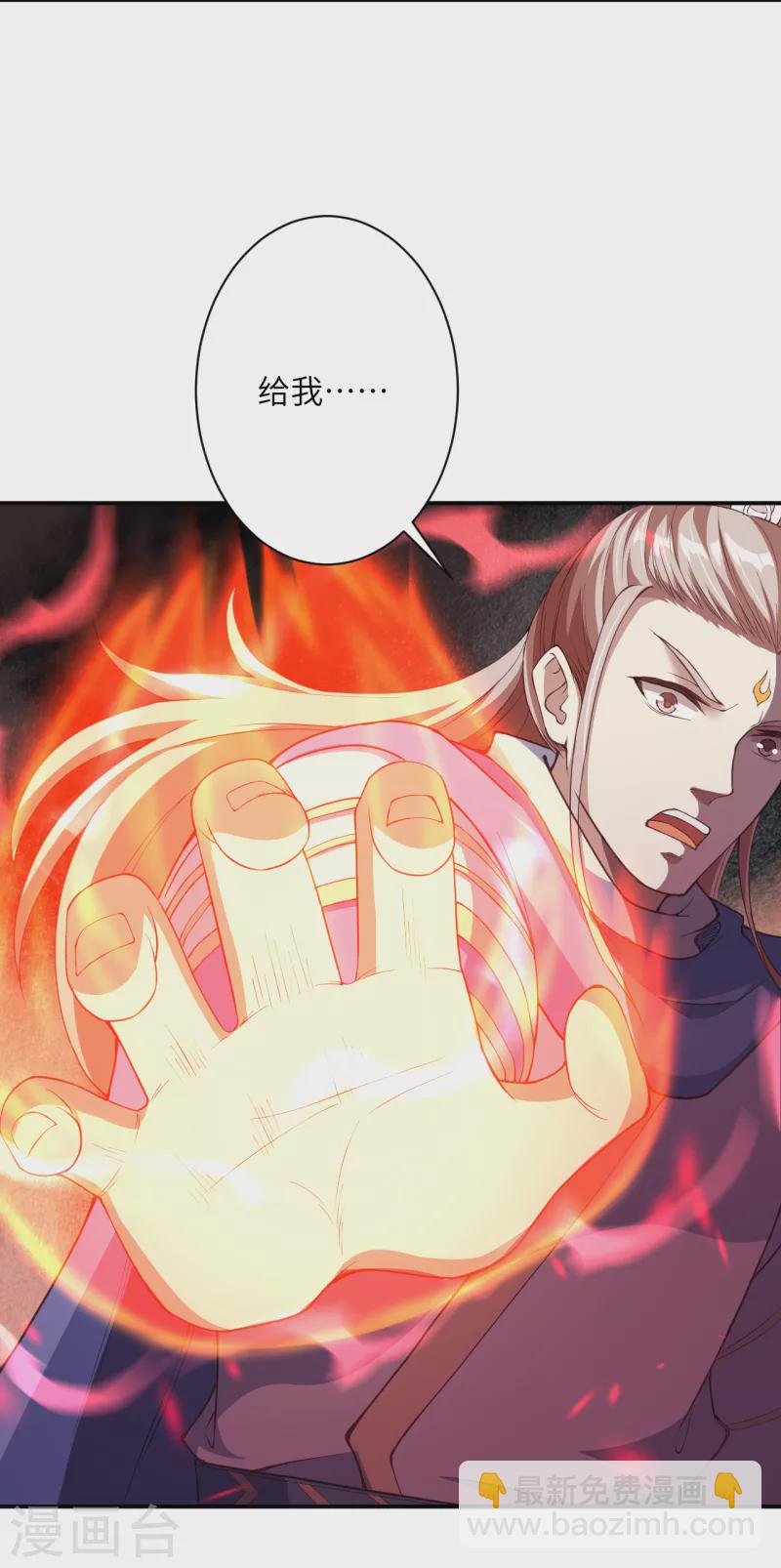 第358话 炎魔28