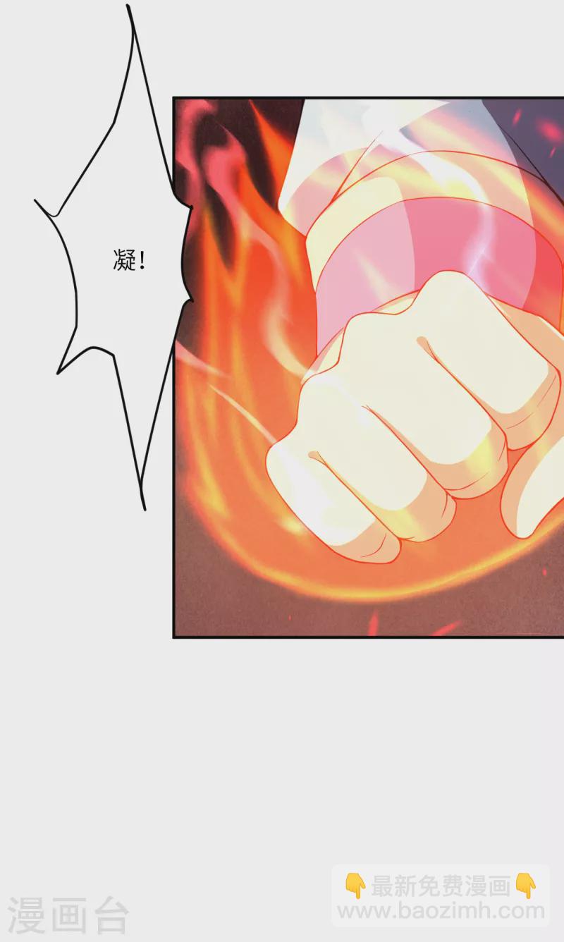 第358话 炎魔29