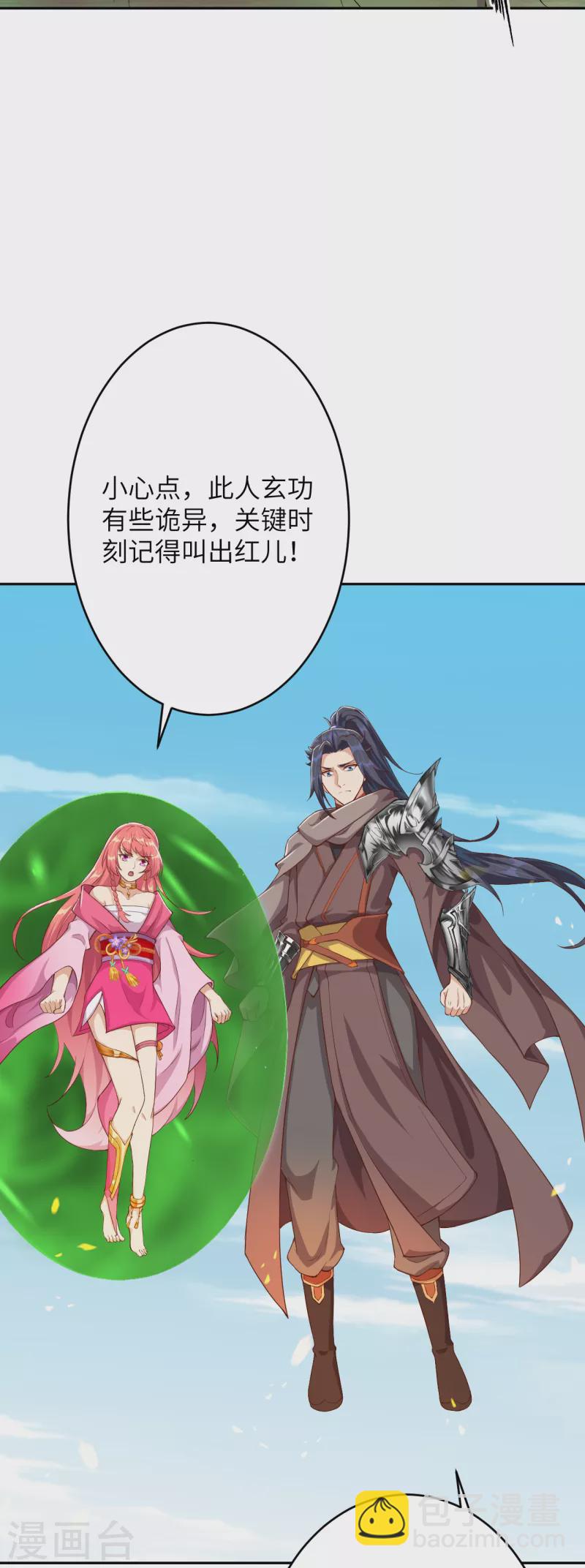 第358话 炎魔33
