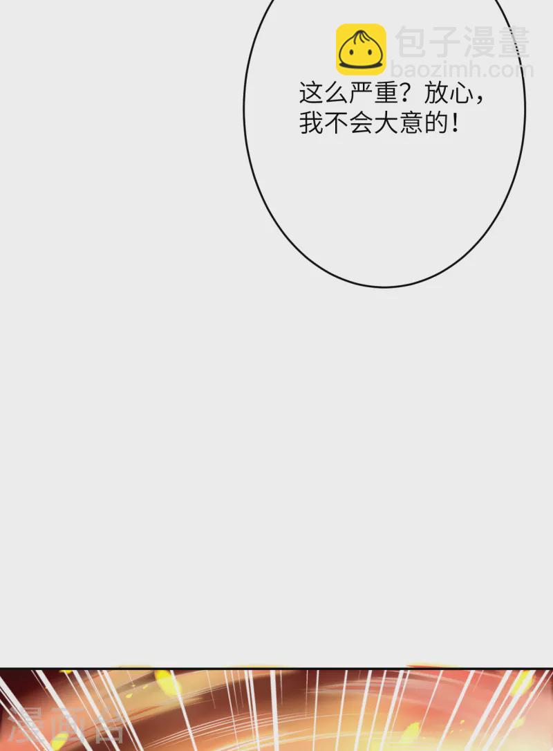 第358话 炎魔34