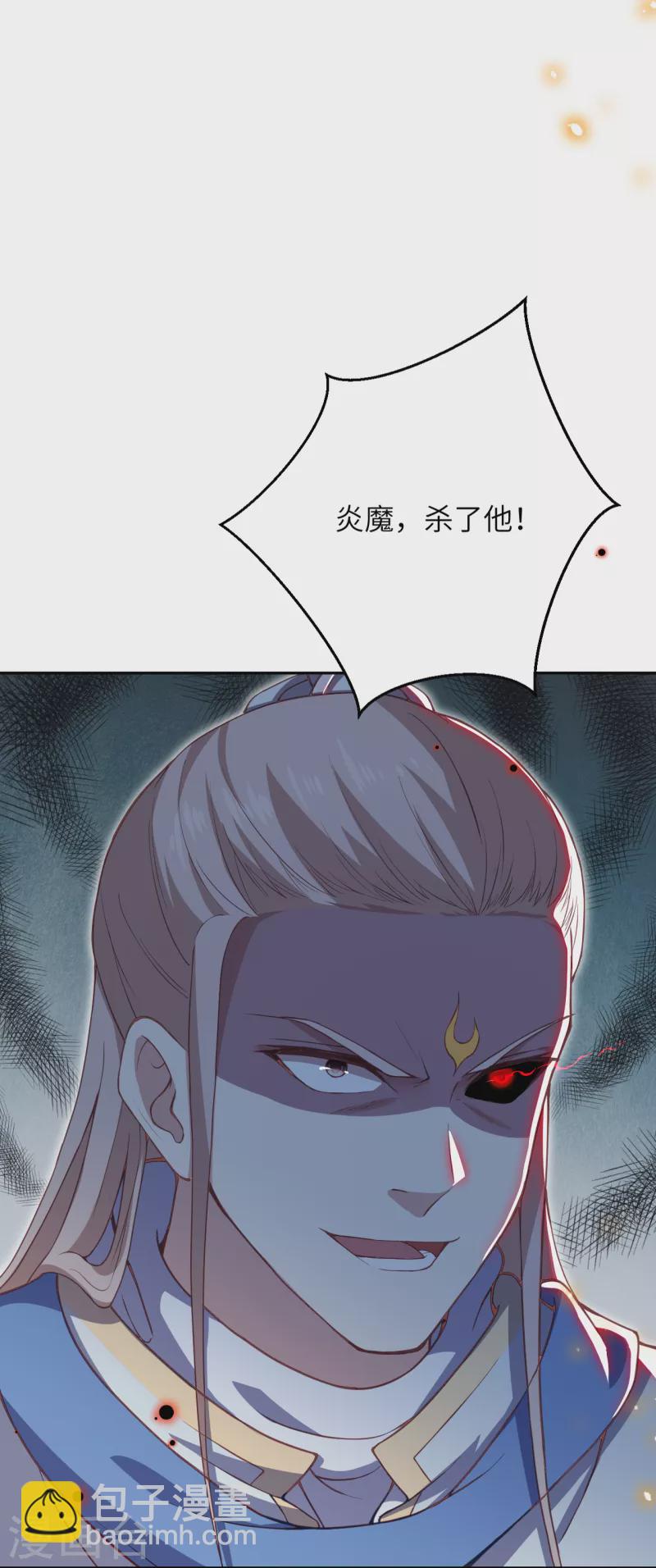 第358话 炎魔44