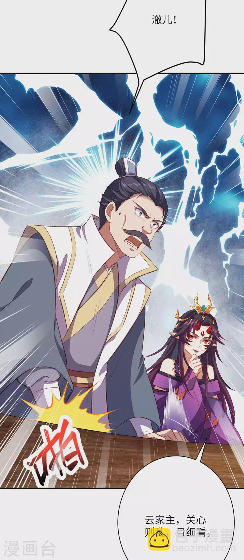第358话 炎魔60