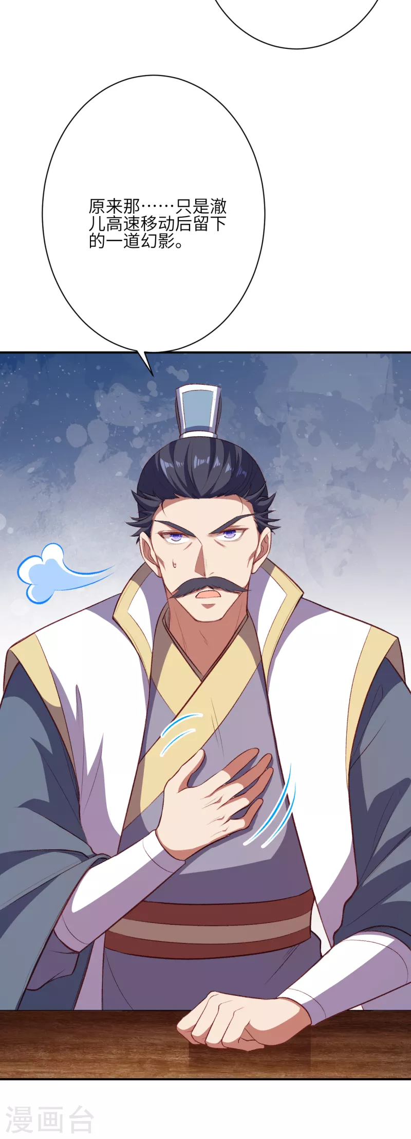 第358话 炎魔61