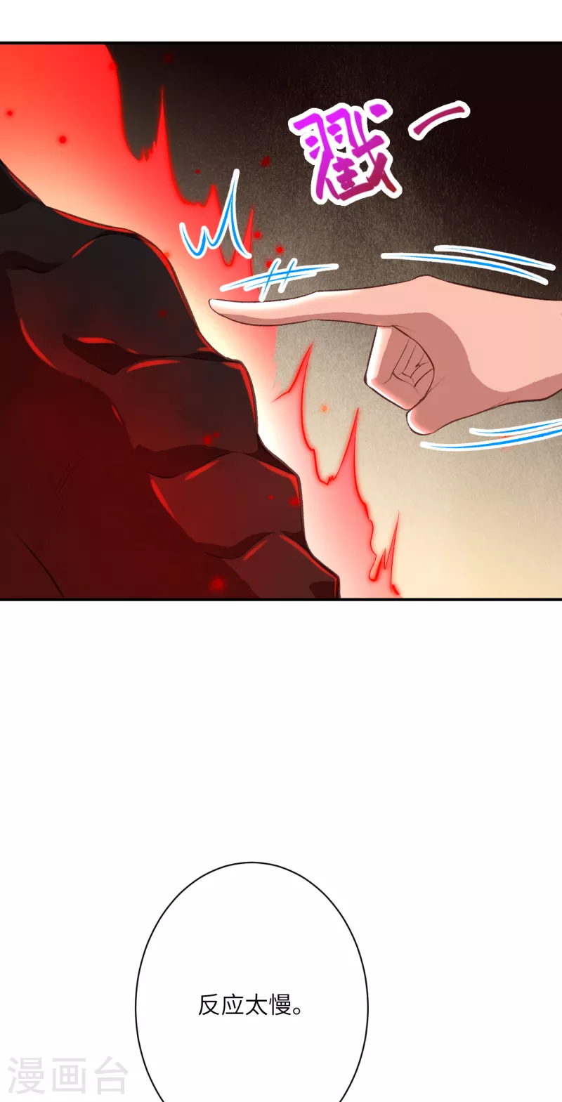 第358话 炎魔64