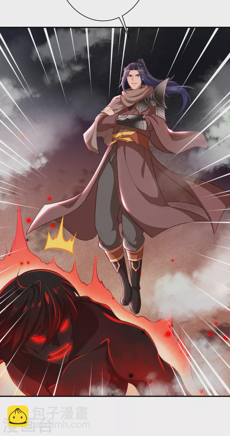 第358话 炎魔65