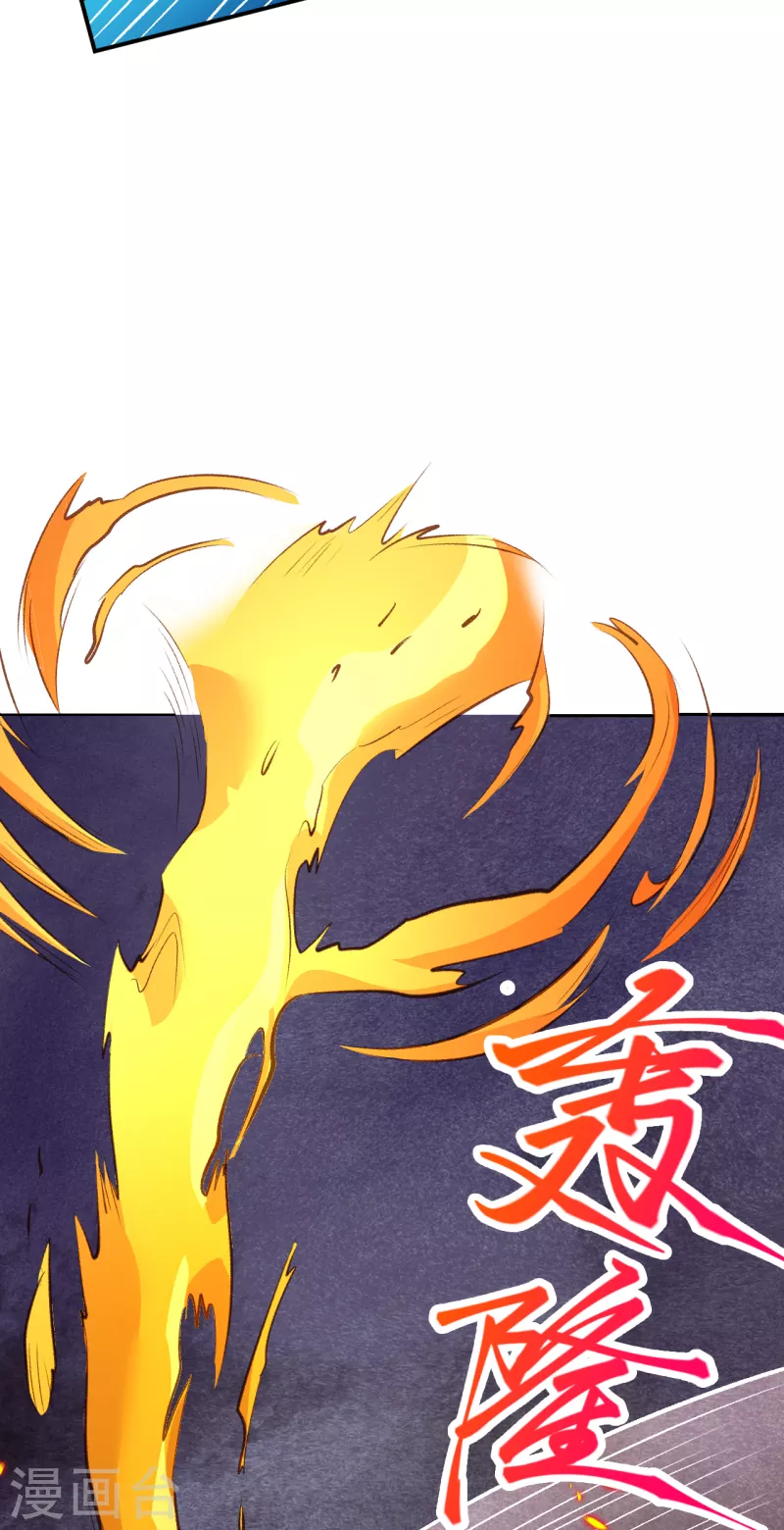 第358话 炎魔69