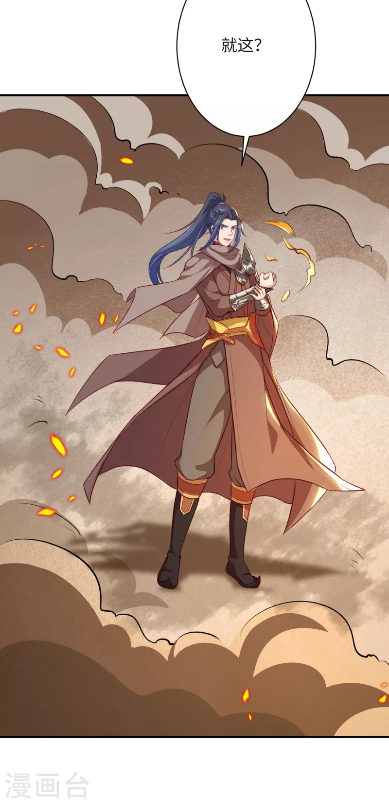 第358话 炎魔71