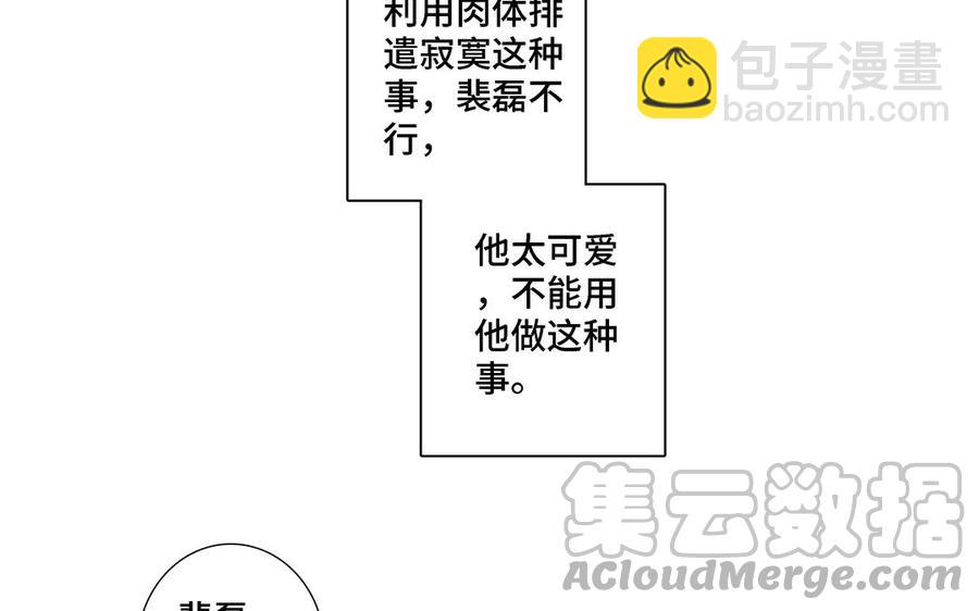 第8话 亲密接触15