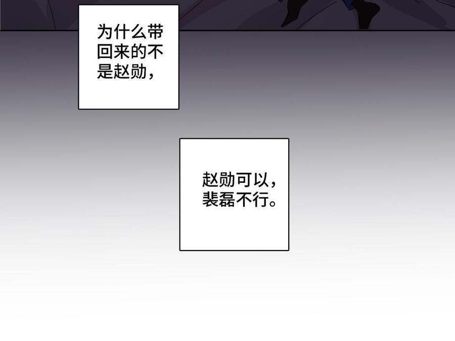 第8话 亲密接触17