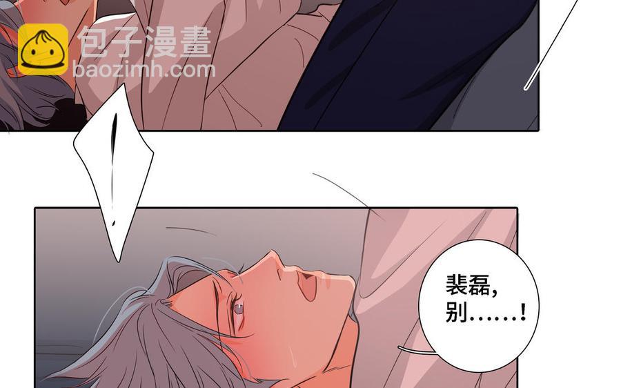 第8话 亲密接触19