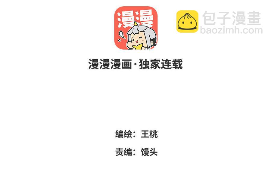 第8话 亲密接触2