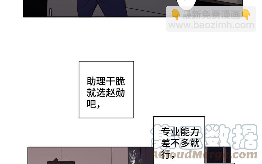 第8话 亲密接触45