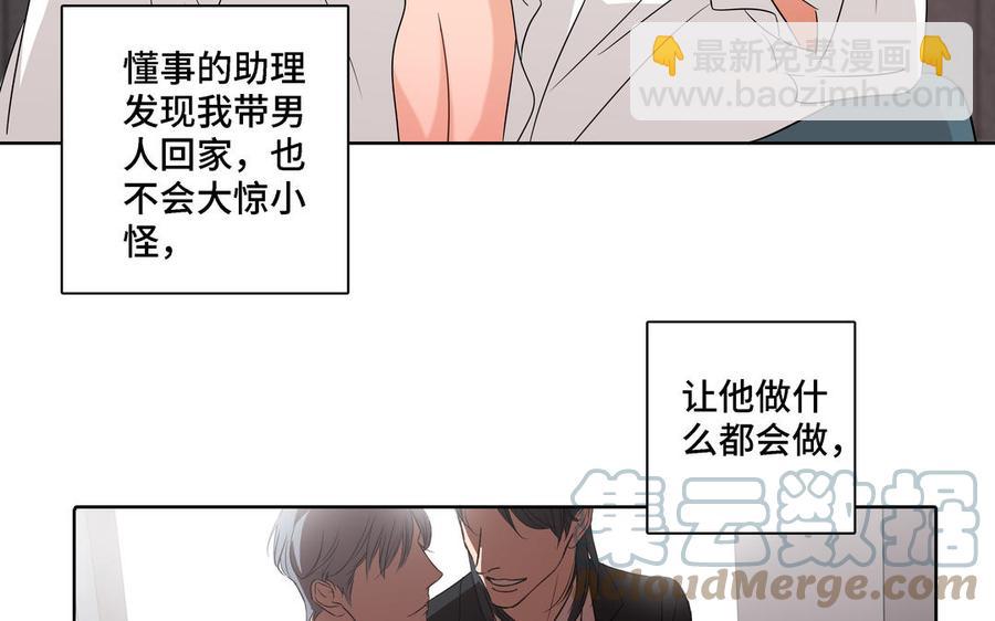 第8话 亲密接触52