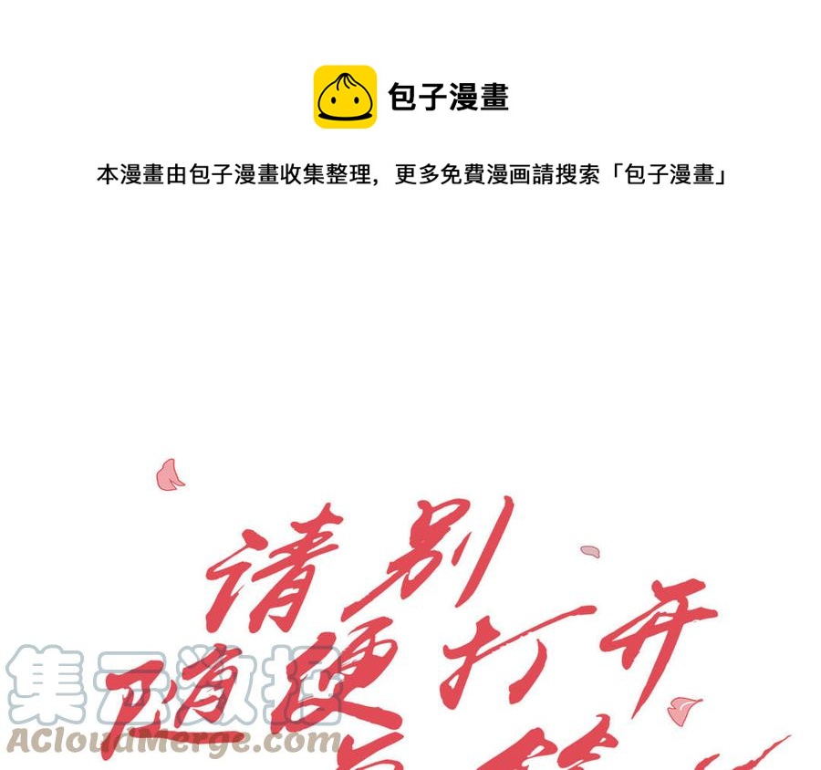 第24话 放下对我的念头0