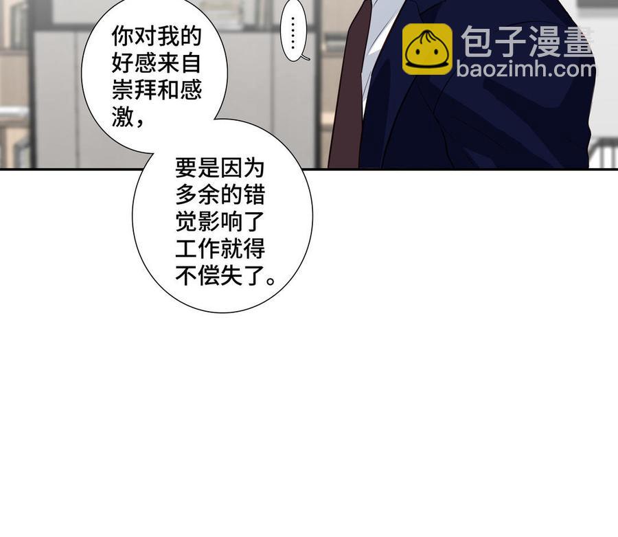 第24话 放下对我的念头17