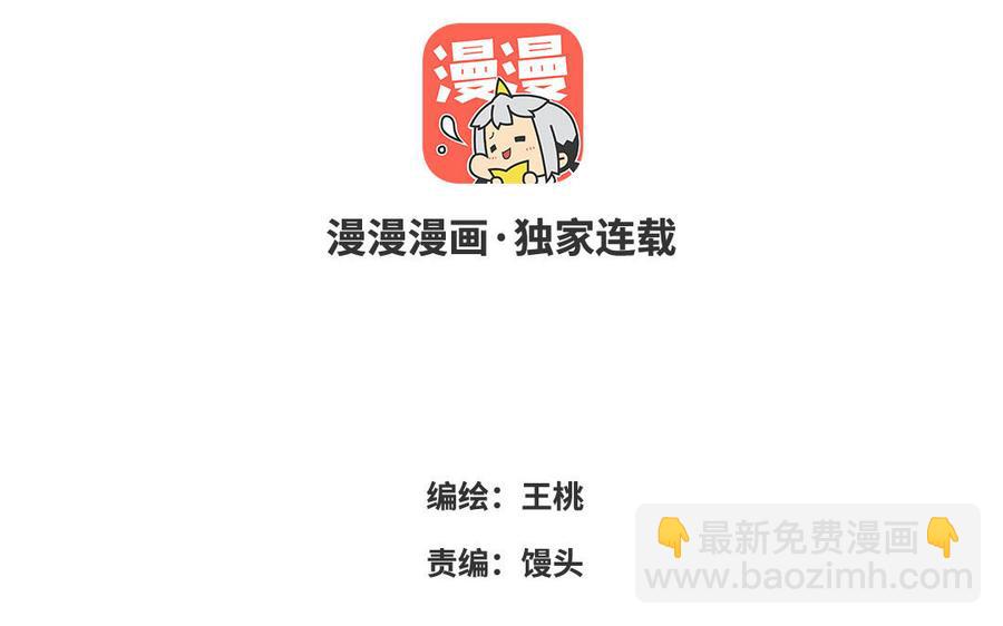 第24话 放下对我的念头2