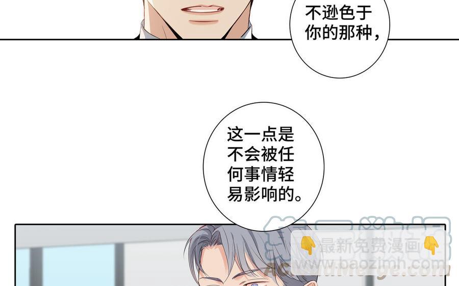 第24话 放下对我的念头21