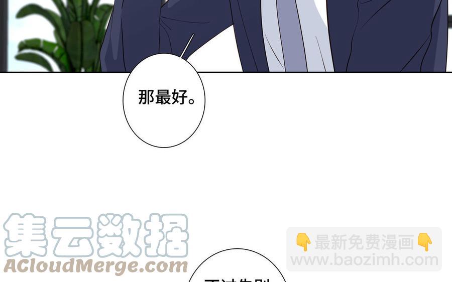 第24话 放下对我的念头24
