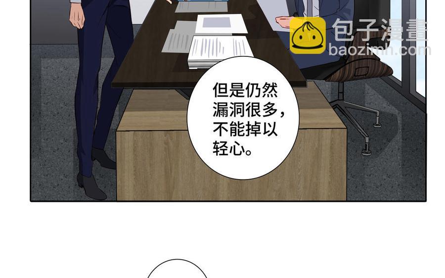 第24话 放下对我的念头26