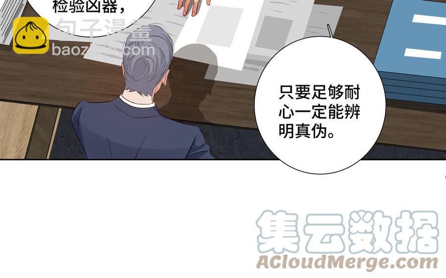 第24话 放下对我的念头30