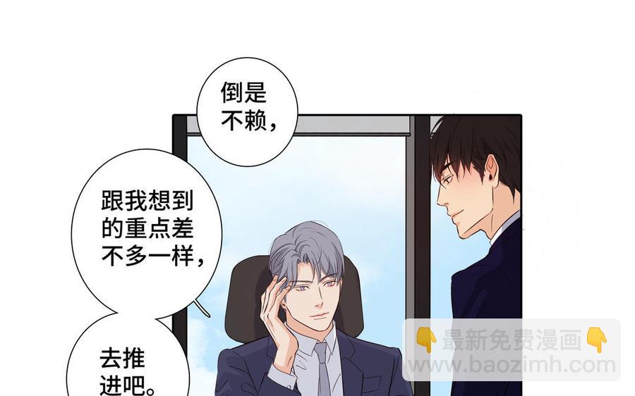第24话 放下对我的念头31