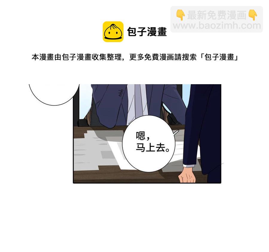 第24话 放下对我的念头32