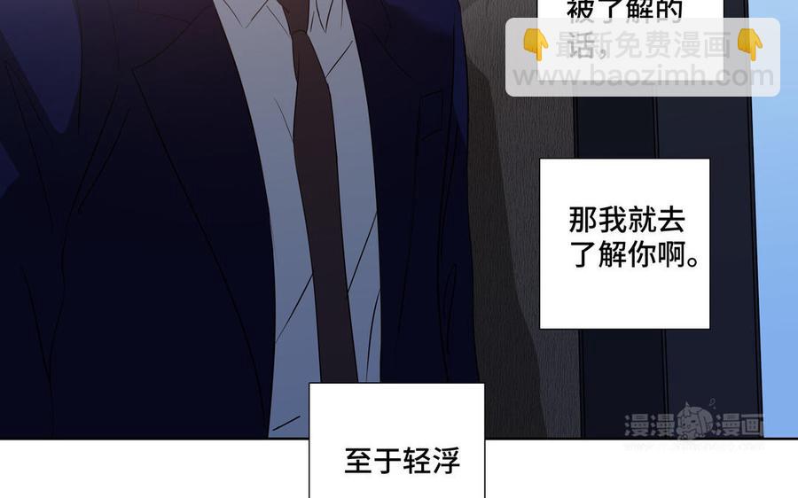 第24话 放下对我的念头43