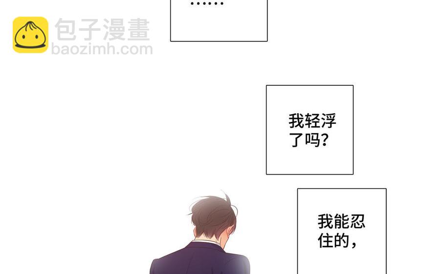 第24话 放下对我的念头44