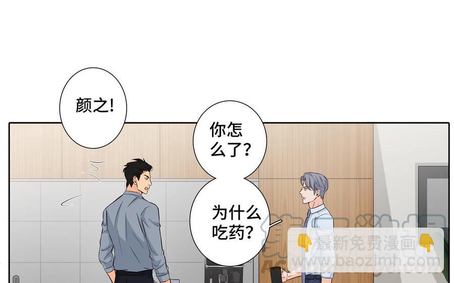 第24话 放下对我的念头58