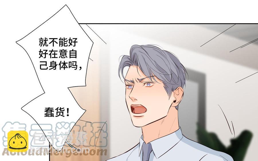 第24话 放下对我的念头64