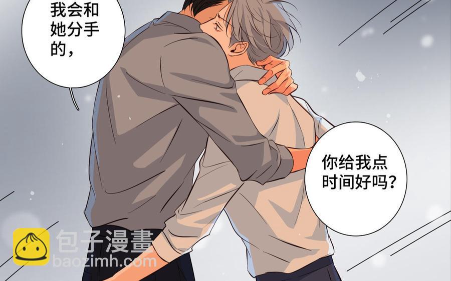 第24话 放下对我的念头69