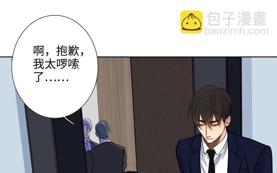 第56话 不去想他102